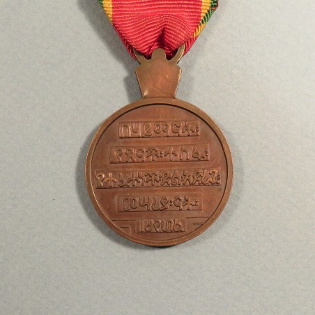 ETHIOPIE MEDAILLE DES PATRIOTE CONTRE L'OCCUPATION ITALIENNE 1943 °