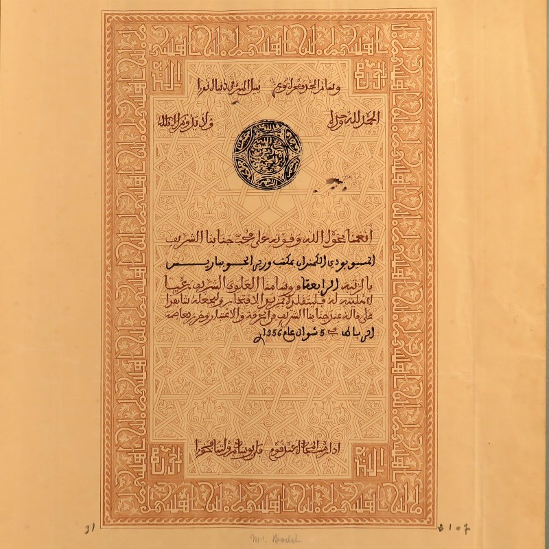 MAROC ENSEMBLE 2 DIPLOMES DE LA MEDAILLE D'OFFICIER DE L'ORDRE DU OUISSAM ALAOUITE EN FRANCAIS ET MAROCAIN ATTRIBUE EN 1937 °