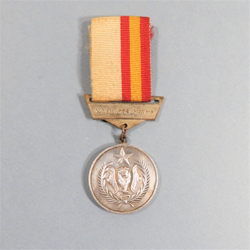 ETHIOPIE DEMOCRATIQUE MEDAILLE DU SERVICE MILITAIRE 2 ème CLASS ARMY MILITARY MEDAL SECOND CLASS ETHIOPIA DEMOCRATIC REPUBLIC °