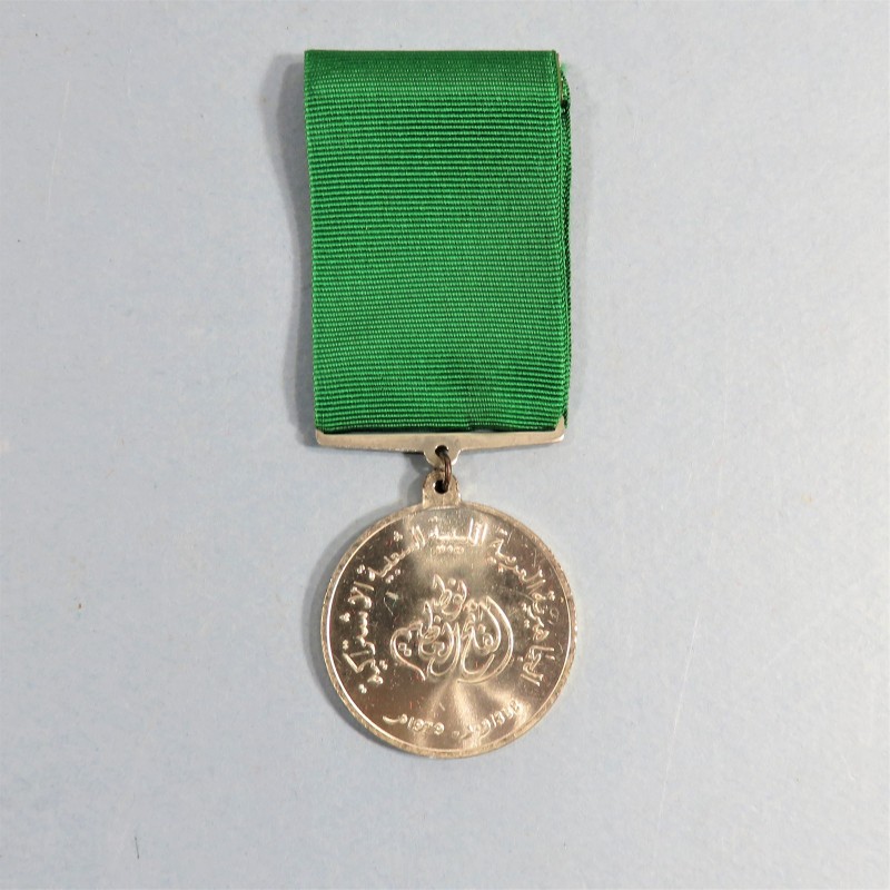 LIBYE KADHAFI MEDAILLE DU GRAND LEADER OU GUIDE LIBYA THE GREAT FATHA MEDAL LIBYAN ARAB REPUBLIC °