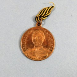 MEDAILLE COMMEMORATIVE DE LA CAMPAGNE DU DAHOMEY 1890 - 1892DU GENERAL DODDS 9 NOVEMBRE 1892 KOTONOU DOGBA KANA ABONEY