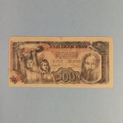 BILLET DU VIET MINH DE 500 DONG VIET NAM DAN CHU CONG HOA HO CHI MINH INDOCHINE