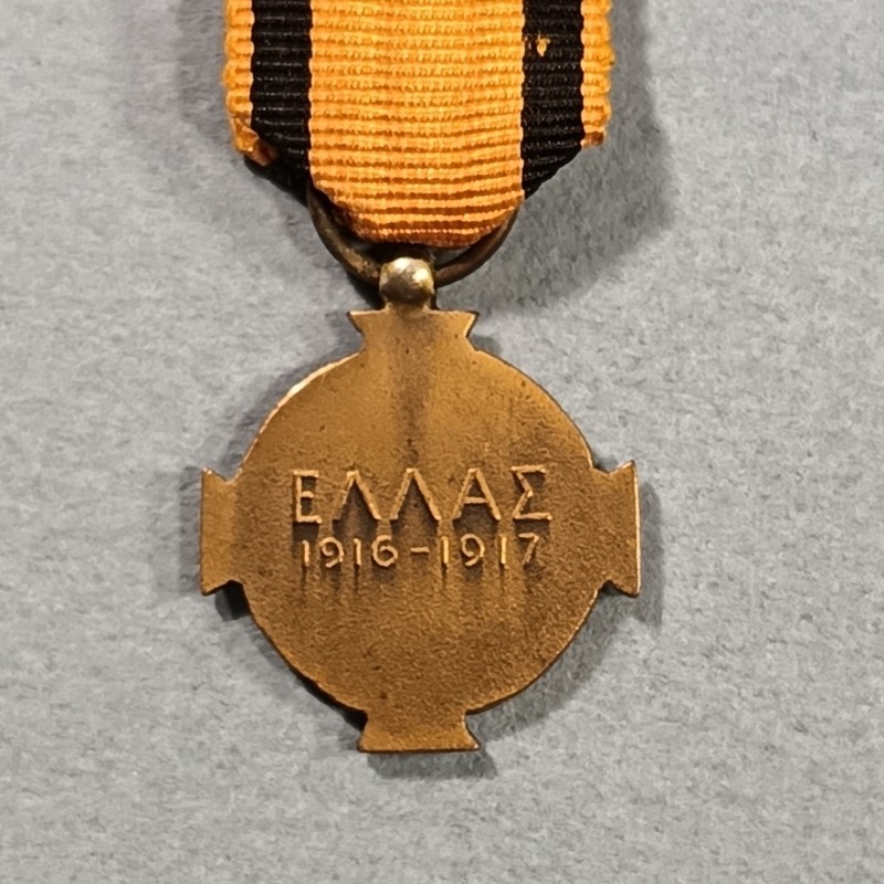 GRECE REDUCTION DE LA MEDAILLE DU MERITE MILITAIRE 1916-1917 PREMIER TYPE